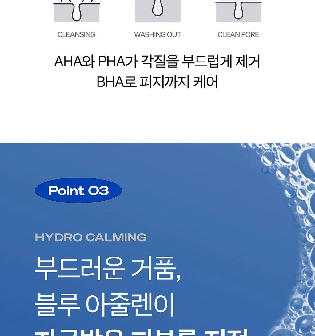 [2차 세안 없는 산뜻한 클렌징] 원 샷 오일 폼 클렌저 상세페이지 10